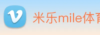 米乐mile体育 Logo